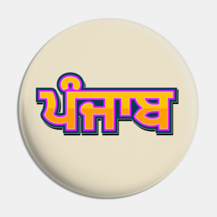 Punjab in Punjabi Language Pin