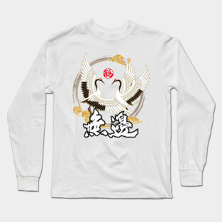 Boundless Supernatural Power - Chinese Character Long Sleeve T-Shirt