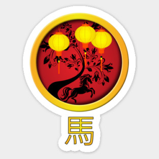 Elegant Chinese New Year Horse Gold Lanterns Sticker