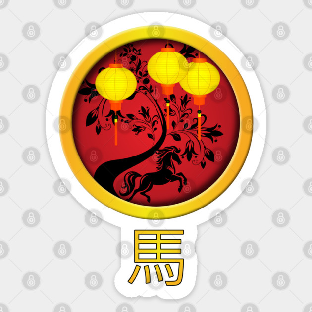 Elegant Chinese New Year Horse Gold Lanterns Sticker by HolidayBug