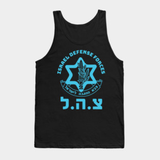 Israel Defense Forces - IDF - Israeli Military Army Tank Top