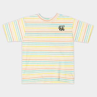 Dragon (Japanese Character) - Calligraphic Logo Kids T-Shirt