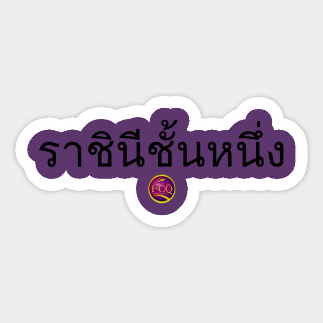 FirstClassQueen  Thai t Shirt Magnet by FirstClassQueen