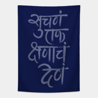 Art with human touch. The hand drawn text in Marathi language of Maharashtra State in India and translates as, Creative Thought Sparks in a Fraction of Second in English language. Purple Color Tapestry
