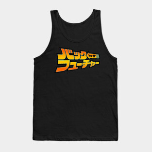 Japanese Back To The Future design Tank Top