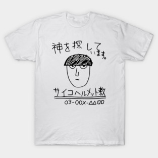 looking for god T-Shirt