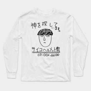 looking for god Long Sleeve T-Shirt