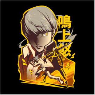 Persona 4 Yu Narukami Posters and Art