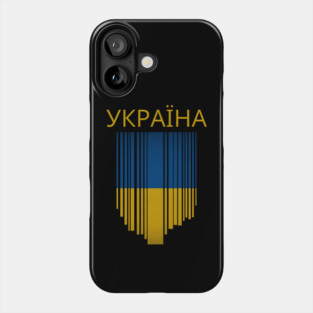 Ukraine flag, Ukrainian flag Phone Case