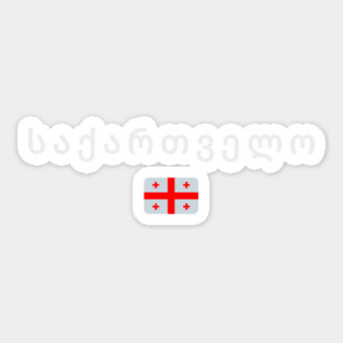 Georgia flag, georgian flag Sticker