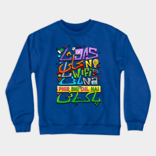 Dil hai Pakistani Crewneck Sweatshirt