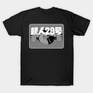 Tetsujin 28 T-Shirts for Sale | TeePublic