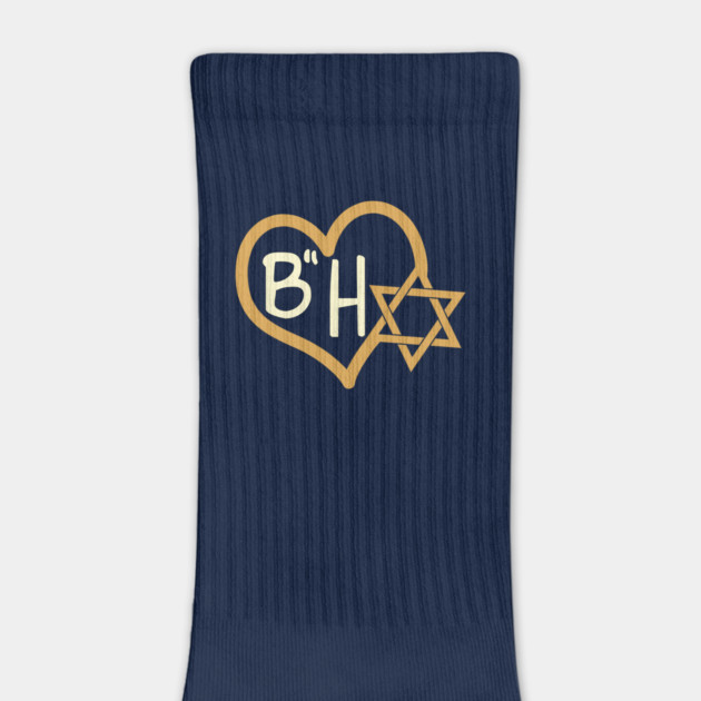 B"H Heart and Star by Thank HaShem