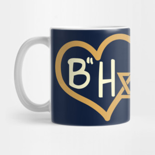 B"H Heart and Star Mug