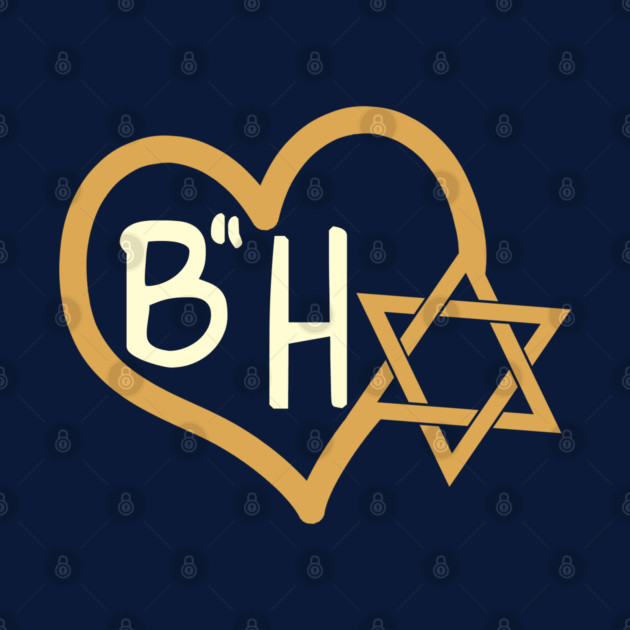 B"H Heart and Star by Thank HaShem
