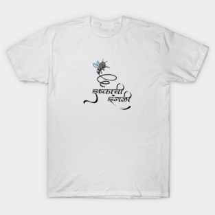 Funny Mosquito Cartoon Marathi Style T-Shirt
