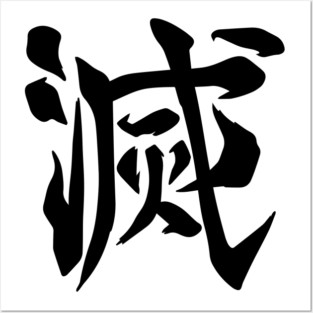 demon slayer corp symbol Posters and Art