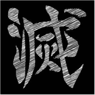 demon slayer corp symbol Posters and Art