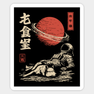 Chill Astronaut and Dog In Space Japanese Art Sticker