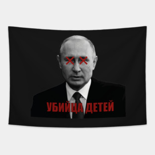Anti Putin, Anti war. Putin child murderer in Russian. Tapestry