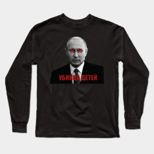 Anti Putin, Anti war. Putin child murderer in Russian. Long Sleeve T-Shirt