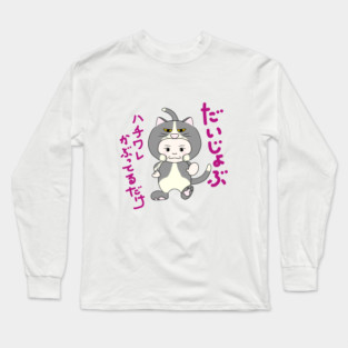 Bicolor cat(hachiware) Division jp Long Sleeve T-Shirt
