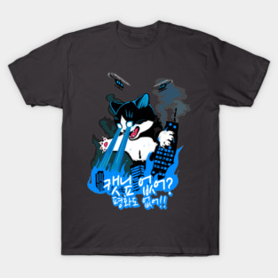 No Catnip, No Peace! Angry Catzilla Meme T-Shirt