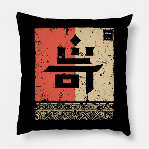 Japanese Kanji for "Strange" Vintage Stamp Art Pillow by TuncGK