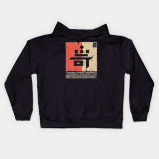 Japanese Kanji for "Strange" Vintage Stamp Art Kids Hoodie