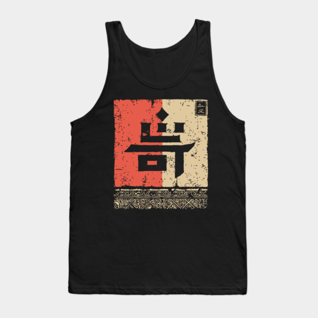 Japanese Kanji for "Strange" Vintage Stamp Art Tank Top by TuncGK