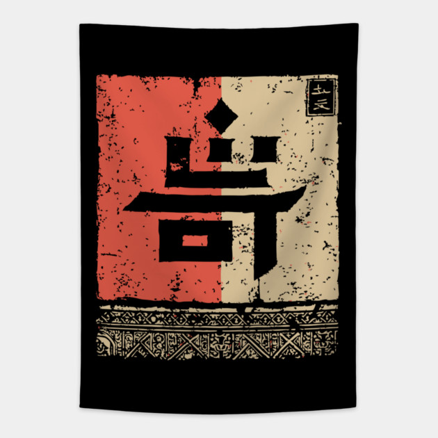 Japanese Kanji for "Strange" Vintage Stamp Art Tapestry by TuncGK