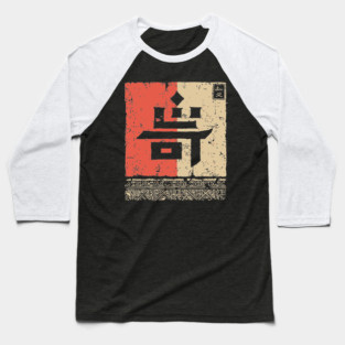 Japanese Kanji for "Strange" Vintage Stamp Art Baseball T-Shirt