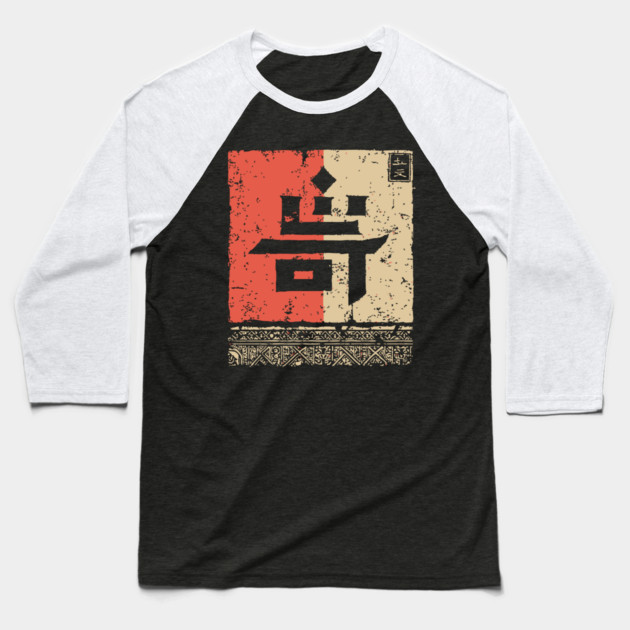 Japanese Kanji for "Strange" Vintage Stamp Art Baseball T-Shirt by TuncGK