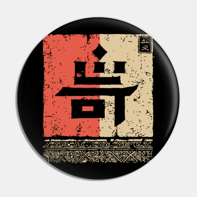 Japanese Kanji for "Strange" Vintage Stamp Art Pin by TuncGK