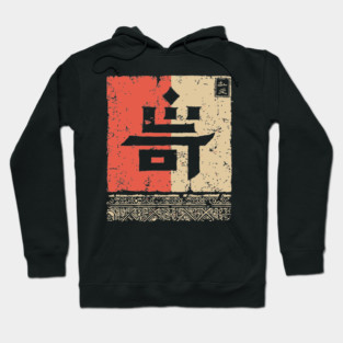 Japanese Kanji for "Strange" Vintage Stamp Art Hoodie