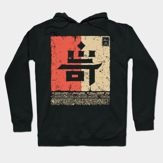 Japanese Kanji for "Strange" Vintage Stamp Art Hoodie by TuncGK