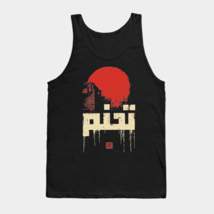 Modern Arabic Calligraphy Vintage Graphic Art Tank Top