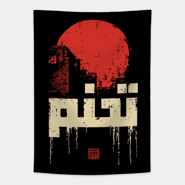 Modern Arabic Calligraphy Vintage Graphic Art Tapestry by TuncGK