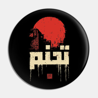 Modern Arabic Calligraphy Vintage Graphic Art Pin
