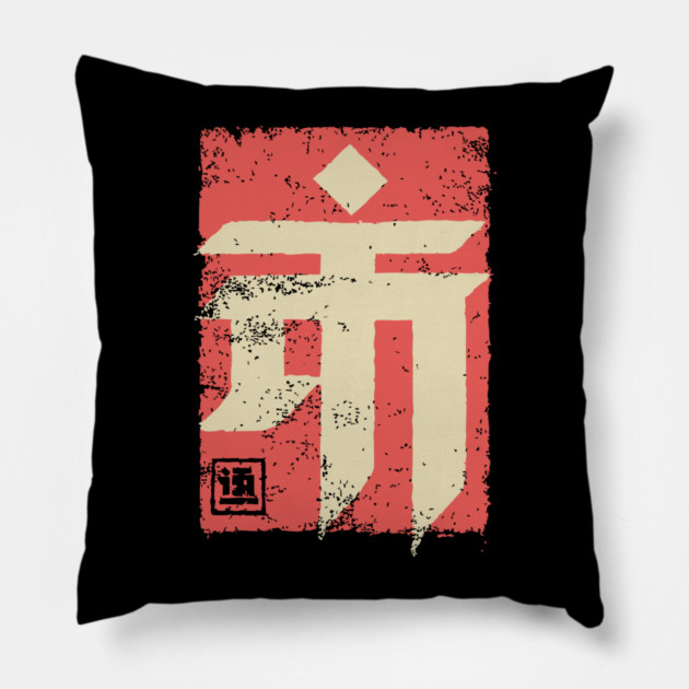 "Emperor" Japanese Kanji Symbol Vintage Stamp Art Pillow by TuncGK