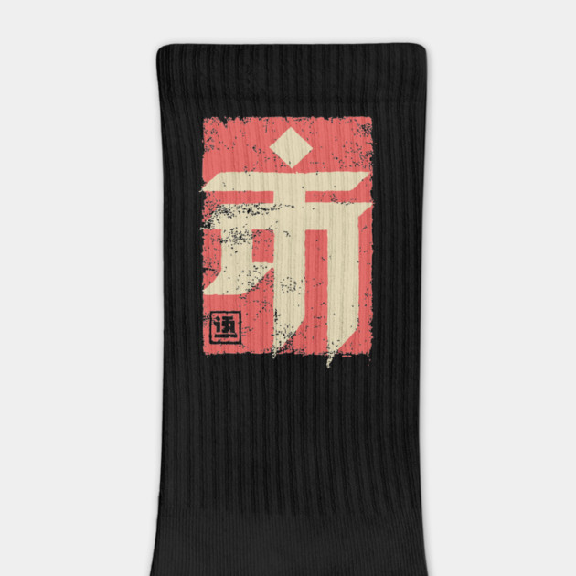 "Emperor" Japanese Kanji Symbol Vintage Stamp Art by TuncGK