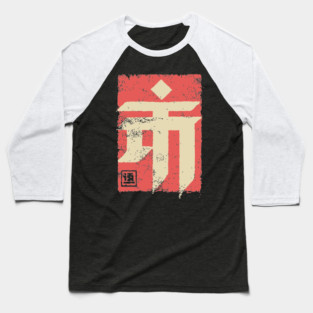 "Emperor" Japanese Kanji Symbol Vintage Stamp Art Baseball T-Shirt
