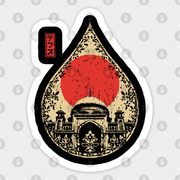 Ornate Mosque Dome Vintage Islamic Architecture Art Sticker by TuncGK