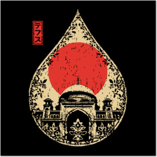 Ornate Mosque Dome Vintage Islamic Architecture Art Posters and Art