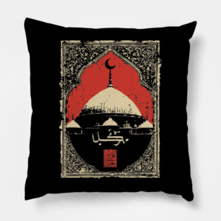 Ornate Mosque Dome Vintage Islamic Art Frame Pillow