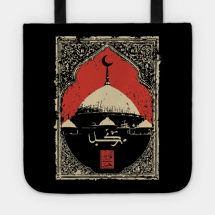Ornate Mosque Dome Vintage Islamic Art Frame Tote