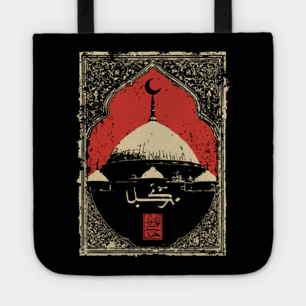 Ornate Mosque Dome Vintage Islamic Art Frame Tote by TuncGK