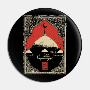 Ornate Mosque Dome Vintage Islamic Art Frame Pin