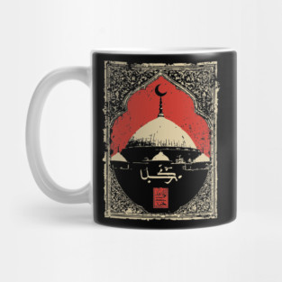 Ornate Mosque Dome Vintage Islamic Art Frame Mug
