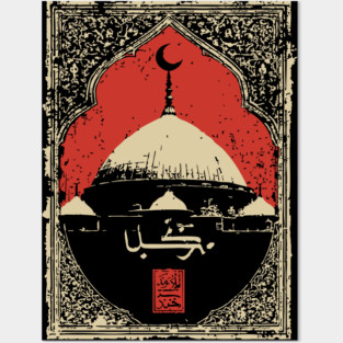 Ornate Mosque Dome Vintage Islamic Art Frame Posters and Art